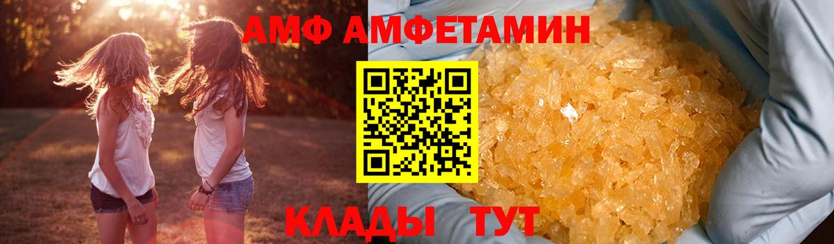 Амфетамин VHQ Ногинск