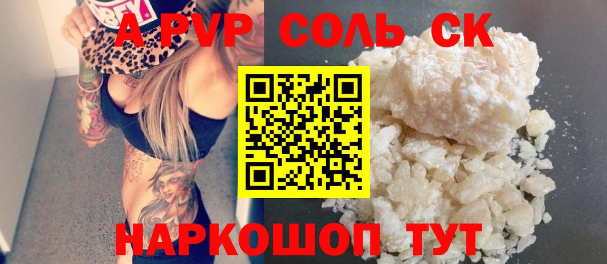 Альфа ПВП СК Ногинск