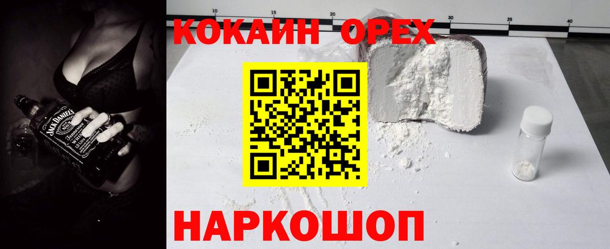 Кокаин 99% Ногинск