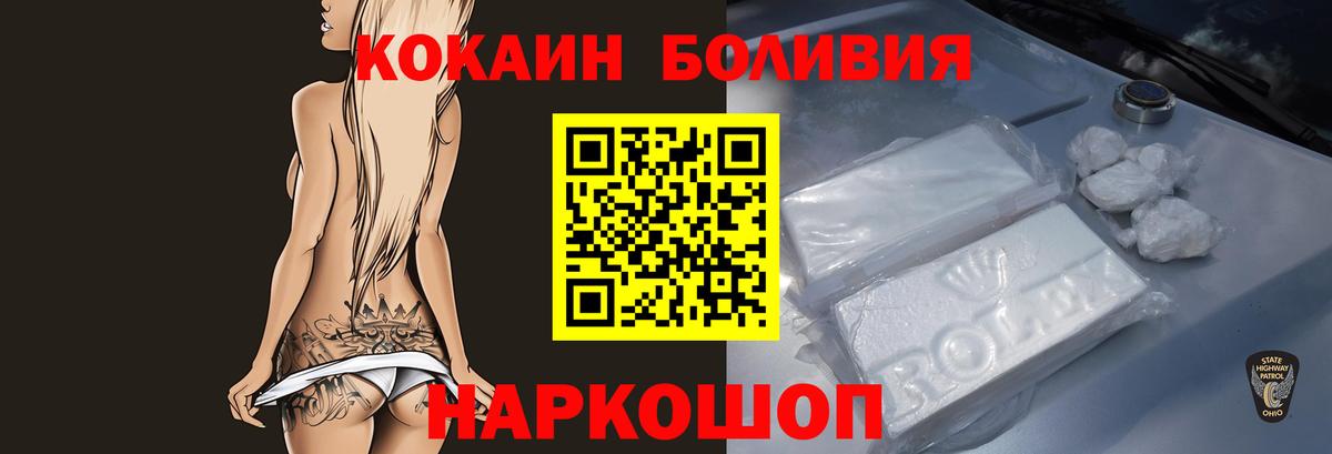 Ногинск  КОКАИН FishScale  Кокаин  Вход с VPN 