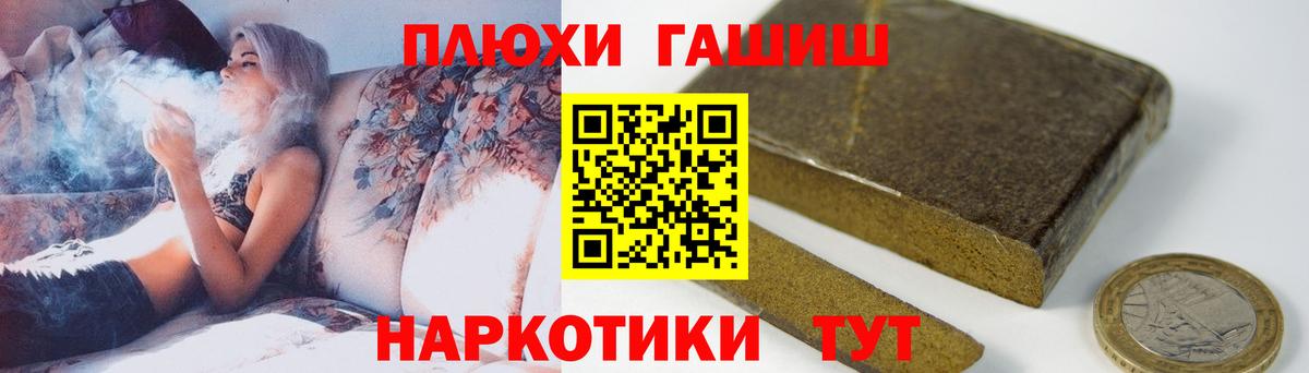 Гашиш  ГАШИШ AMNESIA HAZE  Вход с VPN  Ногинск  ГАШ хэш 