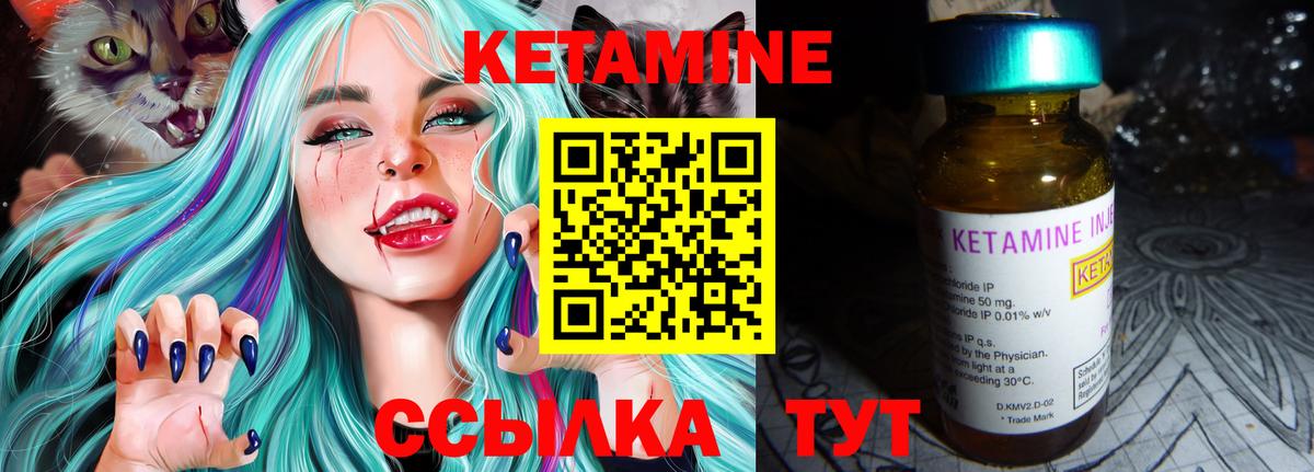 Ногинск  Кетамин VHQ  Вход с VPN  КЕТАМИН VHQ 