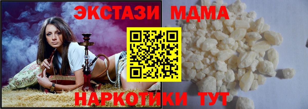 MDMA VHQ Ногинск