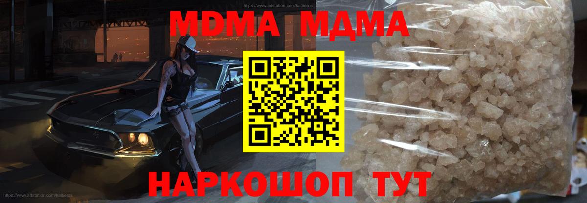 MDMA crystal  Вход с VPN  МДМА crystal  МДМА  Ногинск 