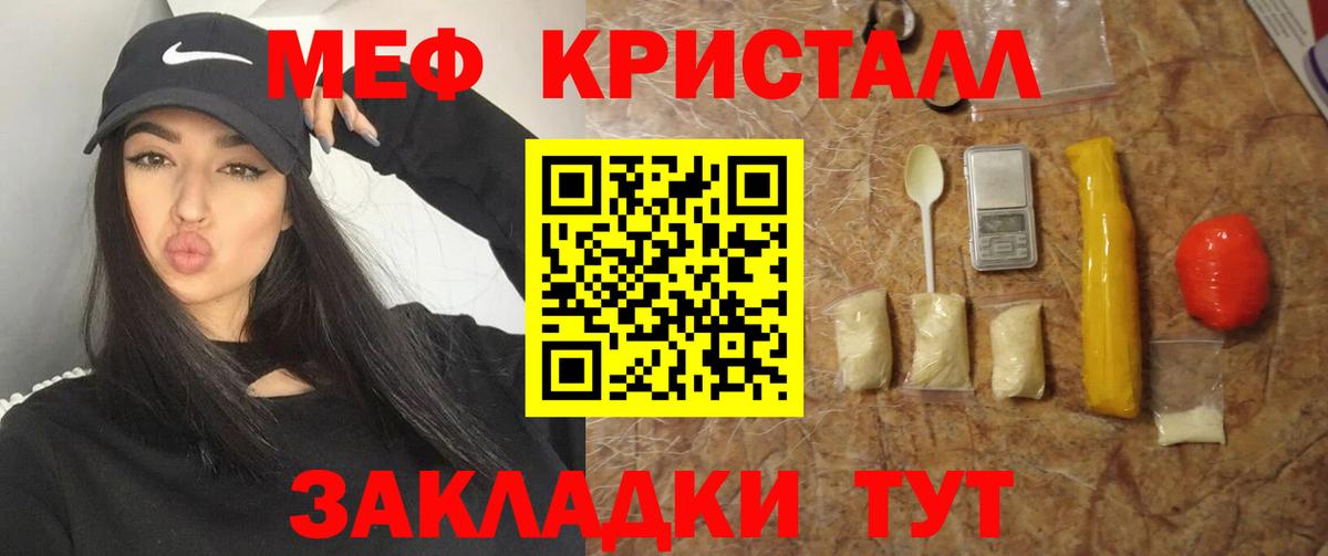 Меф мука Ногинск