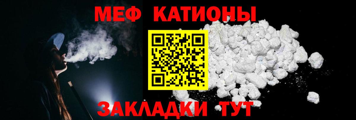 Ногинск  МЕФ  Вход с VPN  купить   МЯУ-МЯУ VHQ 