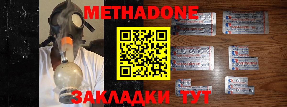 Метадон белоснежный  Метадон белоснежный  Ногинск  Вход с VPN 