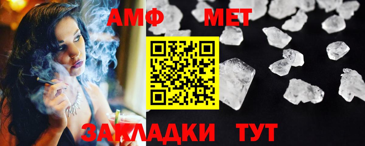 Ногинск  Первитин пудра  МЕТАМФЕТАМИН  Вход с VPN 