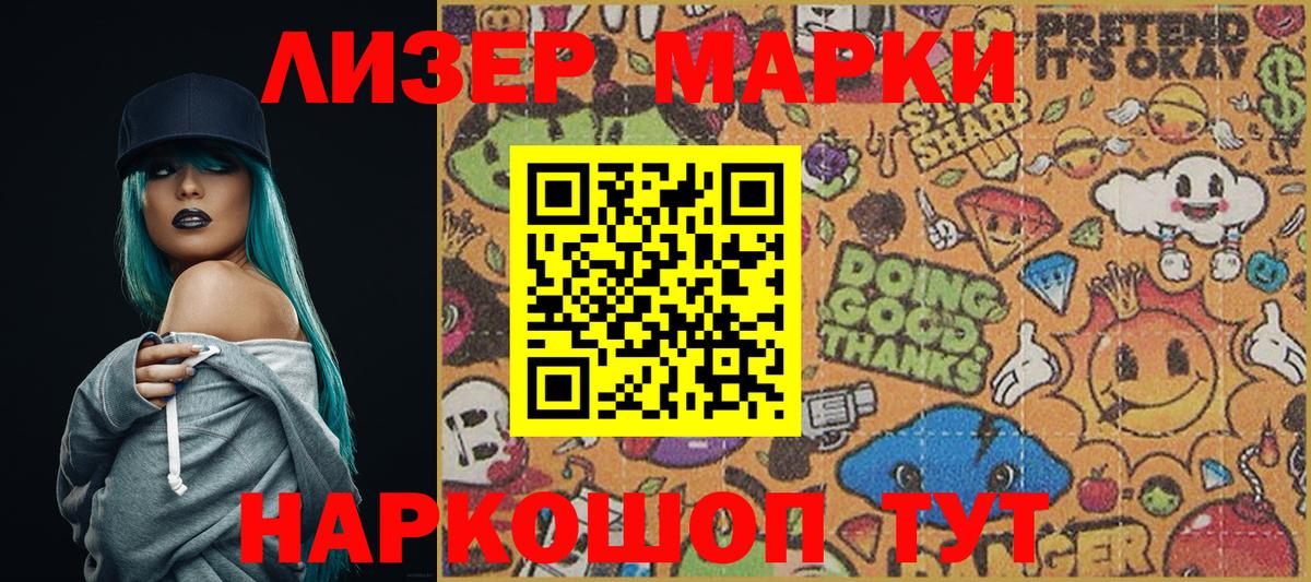Марки NBOMe 1500мкг Ногинск