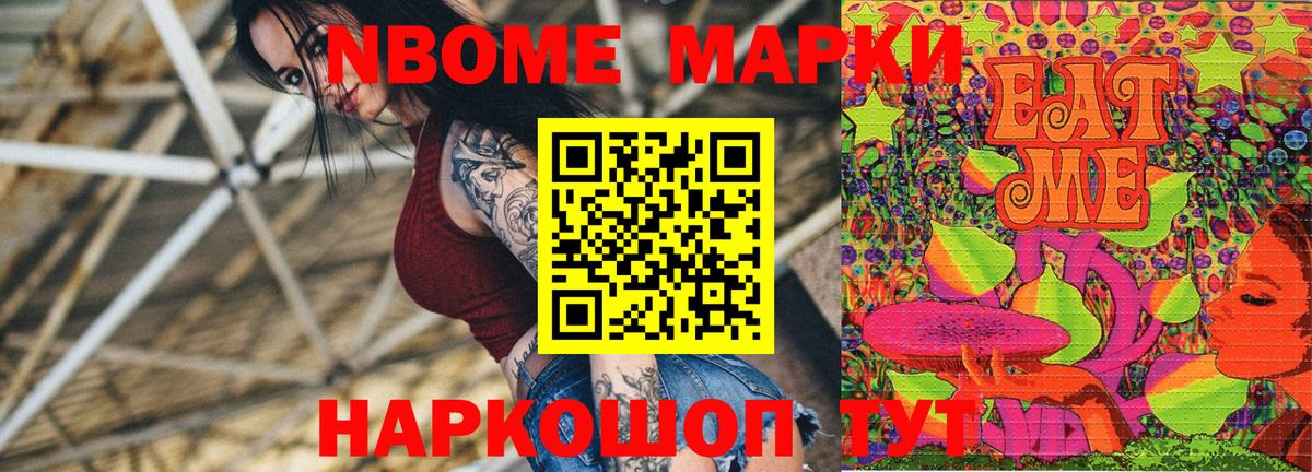Марки N-bome 1500мкг  Вход с VPN  Марки N-bome 1500мкг  Ногинск 