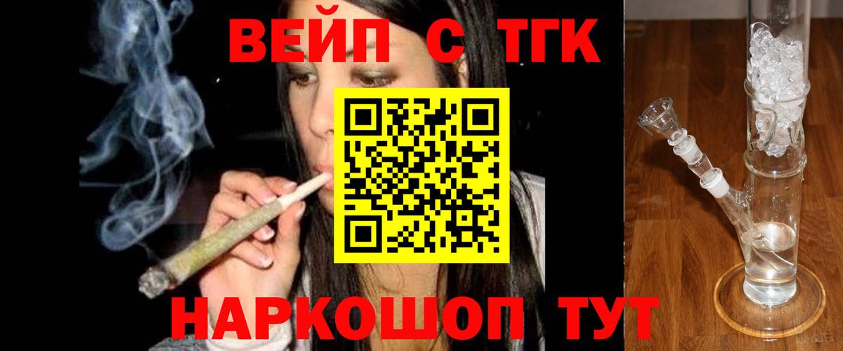 ТГК концентрат Ногинск