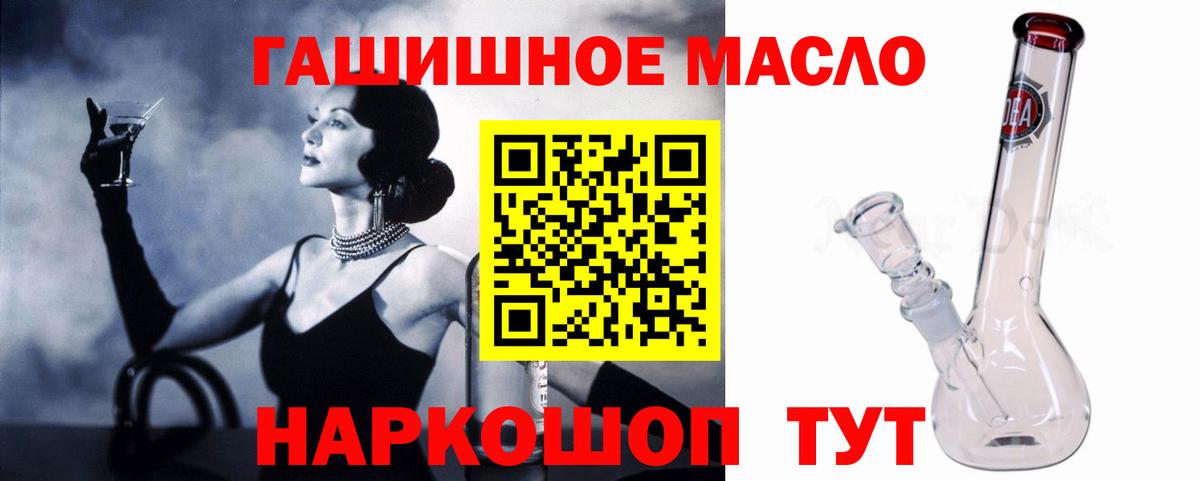 Ногинск  Дистиллят ТГК гашишное масло  Вход с VPN  где купить наркоту      ТГК THC oil 